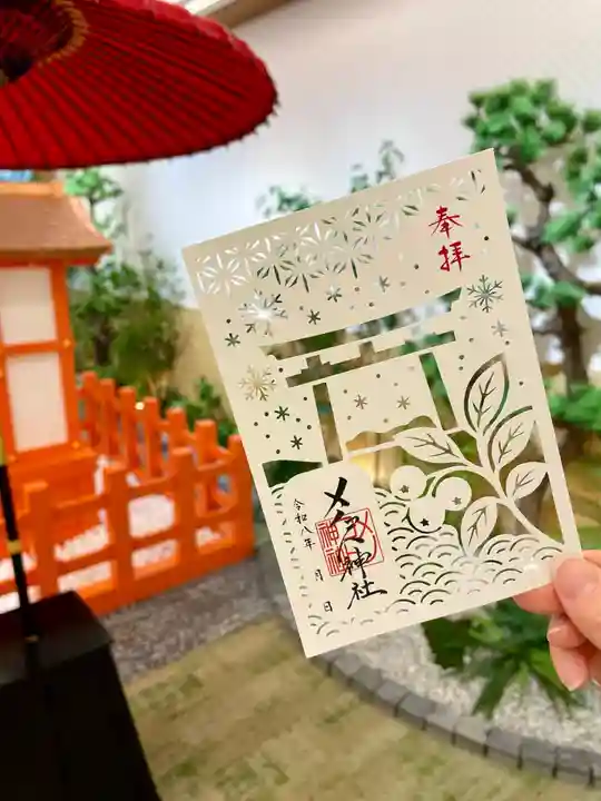 メノコト神社(京都府)