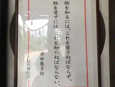 誉田八幡宮のその他建物