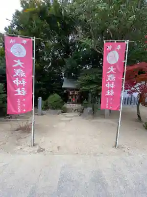 高尾神社(広島県)