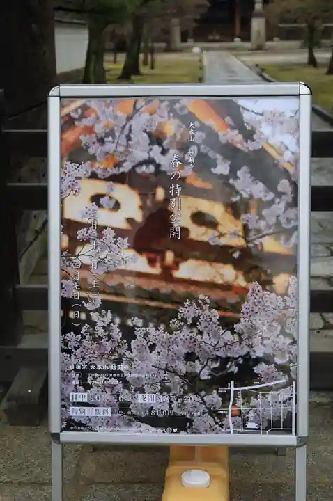 妙顯寺(妙顕寺)(京都府)