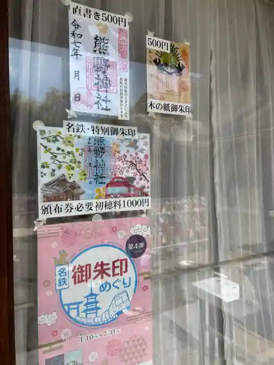 東海市熊野神社(愛知県)