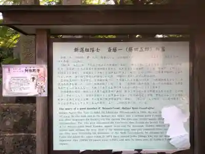 阿弥陀寺(福島県)