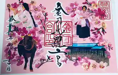 金刀比羅宮(香川県)