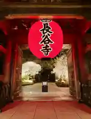 長谷寺(神奈川県)