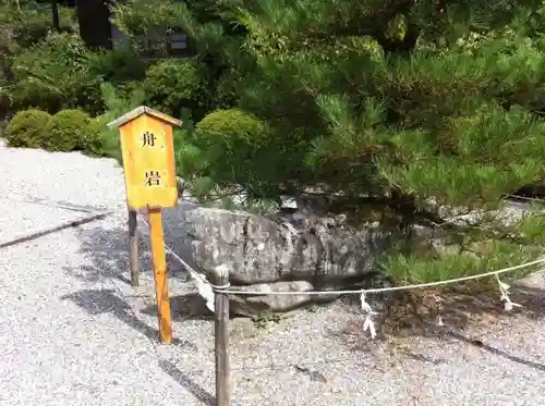 出雲大神宮の庭園