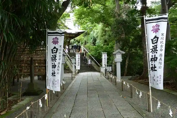 白旗神社(神奈川県)