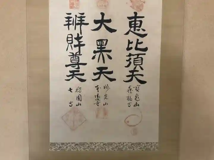 法応寺(愛知県)