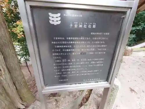 吉備津彦神社(岡山県)