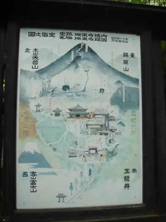瑞泉寺のその他建物