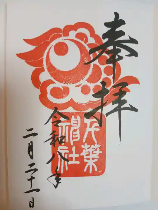 千葉神社の{uncategorized: "未分類", other: "その他", undefined: "問題あり", building: "その他建物", grave: "お墓", sacred_gate: "鳥居", guardian: "狛犬", statue: "像", buddha: "仏像", history: "歴史", nature: "自然", garden: "庭園", animal: "動物", pagoda: "塔", temizu: "手水舎", mountain_gate: "山門・神門", sanctuary: "本殿・本堂", subordinate: "末社・摂社", art: "芸術", scenery: "景色", jizo: "地蔵", ema: "絵馬", goshuin: "御朱印", omikuji: "おみくじ", items: "授与品その他", amulet: "お守り", goshuincho: "御朱印帳", eats: "食事", festival: "お祭り", votive_dance: "神楽", shichigosan: "七五三参", wedding: "結婚式", experience: "体験その他", initially: "初詣", around: "周辺", anti_infection: "感染症対策"}