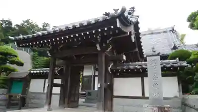 金藏院の山門・神門