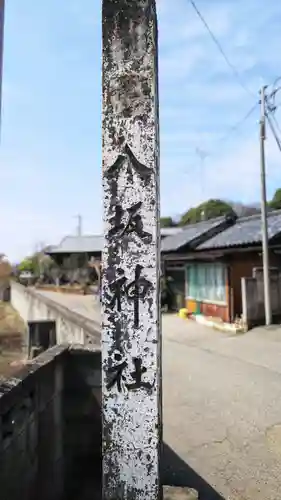 八坂神社の建物その他