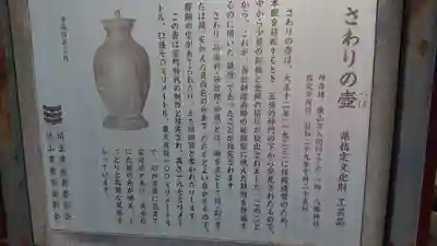 狭山八幡神社(埼玉県)