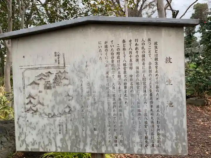 飯香岡八幡宮のその他建物