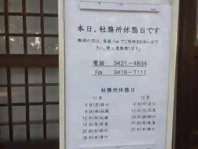 松陰神社のその他建物