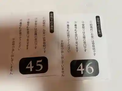 大前神社(栃木県)