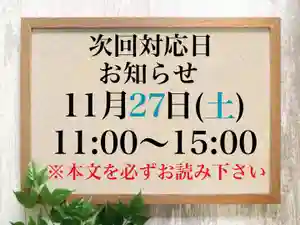 常真寺(千葉県)(2021年11月25日(木) 20時04分41秒投稿)