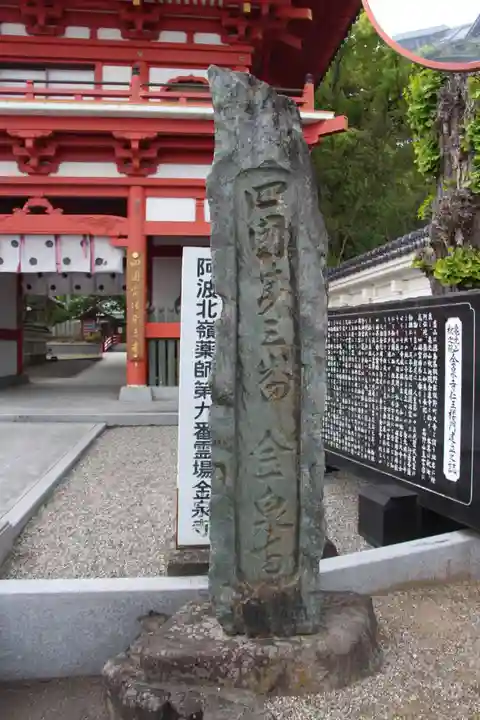 金泉寺のその他建物