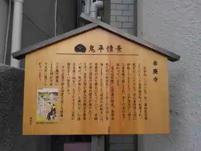 春慶寺のその他建物