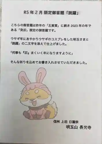 長光寺(長野県)