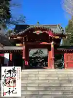 秩父神社(埼玉県)