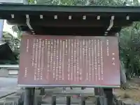 神明社(本宿神明社)の歴史