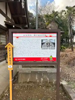 女化神社(茨城県)