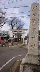 多賀神社の鳥居