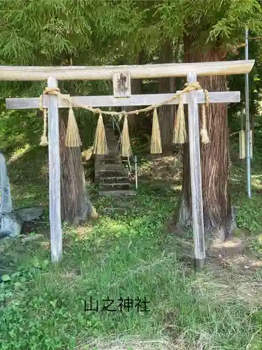 山之神社(長野県)