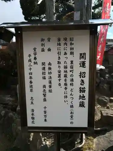 常保寺(東京都)