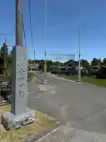 白子神社(千葉県)