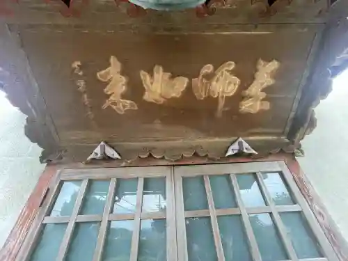 寶蔵寺(射和寺)(三重県)