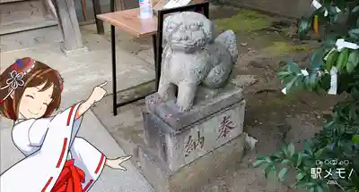 染井稲荷神社の狛犬