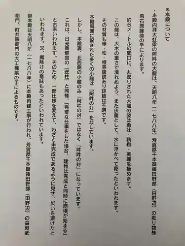 鷲子山上神社(栃木県)