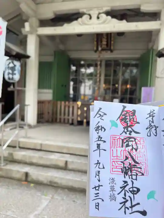 銀杏岡八幡神社(東京都)