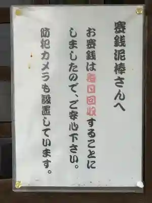 古峯神社(茨城県)