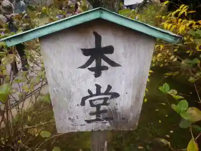 東慶寺のその他建物
