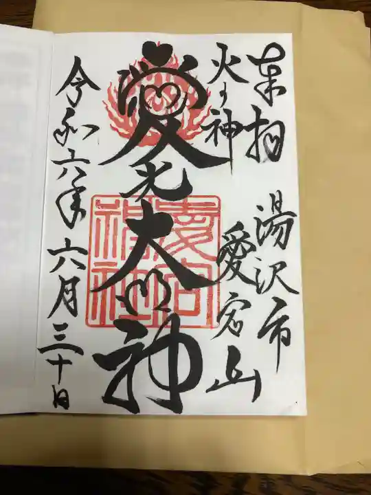 7つの♡かくれんぼ