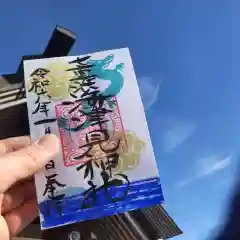 七重浜海津見神社(北海道)