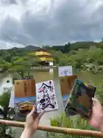 鹿苑寺(金閣寺)の御朱印
