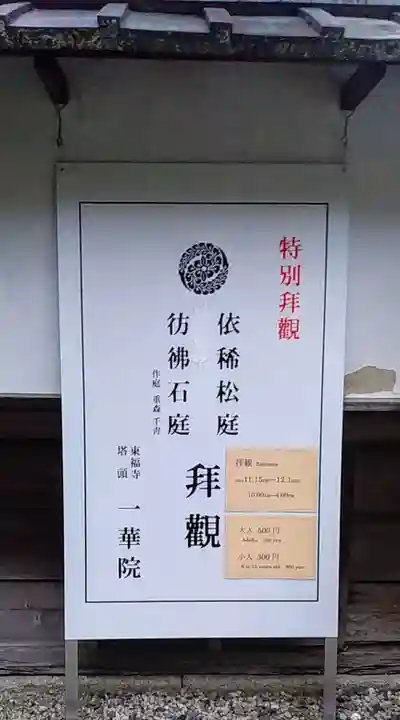 一華院(京都府)