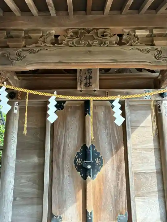 走湯神社(静岡県)