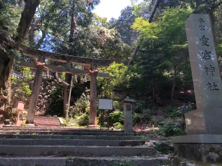 愛宕神社(阿多古神社)の鳥居