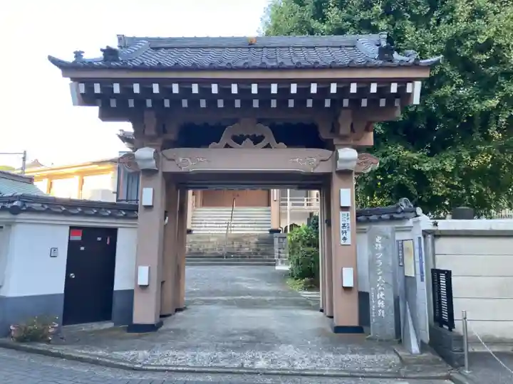 甚行寺(神奈川県)