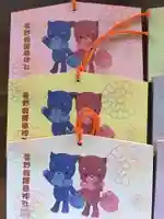 長野縣護國神社の絵馬