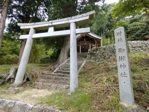 御鍬神社(愛知県)