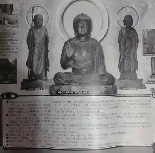 彌勒寺(宮城県)