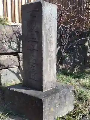 願海寺(東京都)