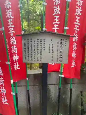 乃木神社(東京都)