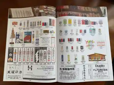 平塚八幡宮(神奈川県)